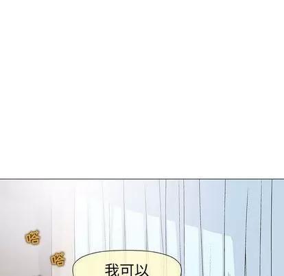 奇趣新人 奇趣新人 | 第6章 第67页