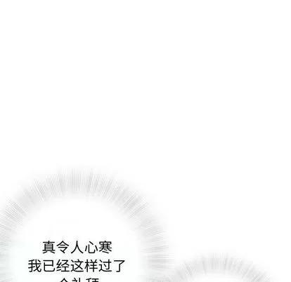 奇趣新人 奇趣新人 | 第6章 第72页