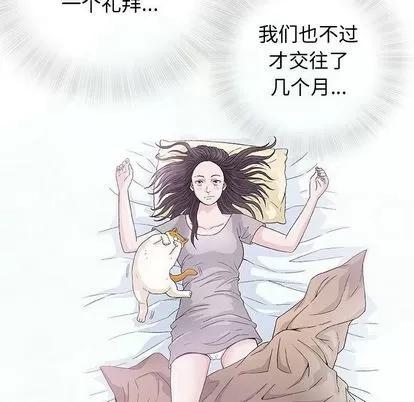 奇趣新人 奇趣新人 | 第6章 第73页