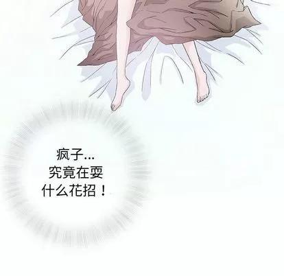 奇趣新人 奇趣新人 | 第6章 第74页