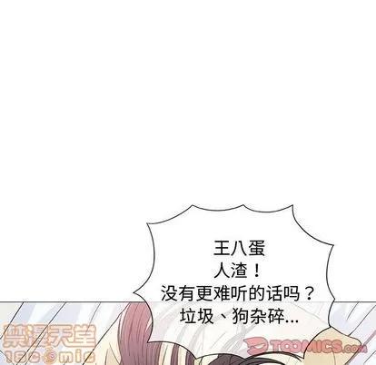 奇趣新人 奇趣新人 | 第6章 第75页