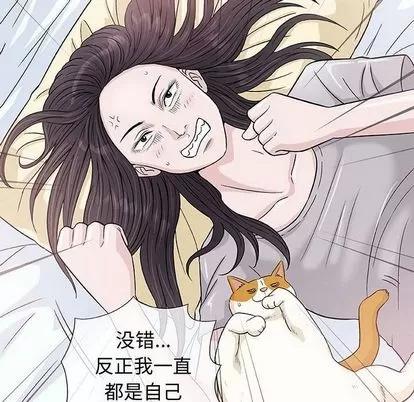 奇趣新人 奇趣新人 | 第6章 第76页