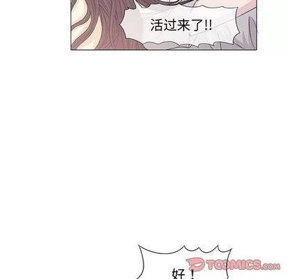 奇趣新人 奇趣新人 | 第6章 第81页