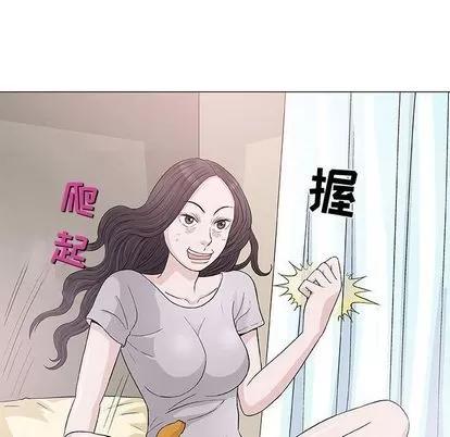 奇趣新人 奇趣新人 | 第6章 第83页