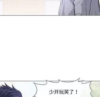 奇趣新人 奇趣新人 | 第6章 第96页
