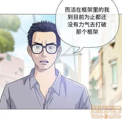 奇趣新人 奇趣新人 | 第6章 第100页