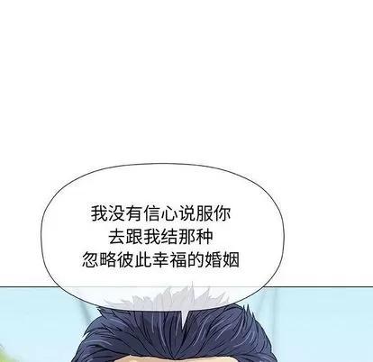 奇趣新人 奇趣新人 | 第6章 第101页