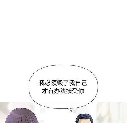 奇趣新人 奇趣新人 | 第6章 第103页