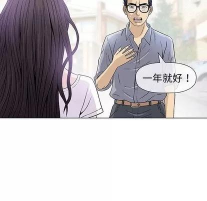 奇趣新人 奇趣新人 | 第6章 第104页