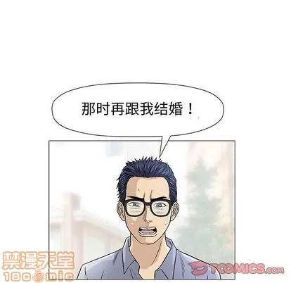 奇趣新人 奇趣新人 | 第6章 第105页