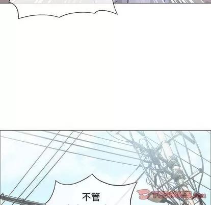 奇趣新人 奇趣新人 | 第6章 第111页