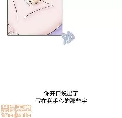 奇趣新人 奇趣新人 | 第6章 第120页