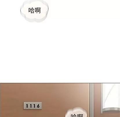 奇趣新人 奇趣新人 | 第6章 第138页