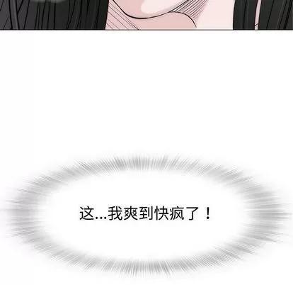 奇趣新人 奇趣新人 | 第6章 第144页