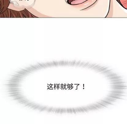 奇趣新人 奇趣新人 | 第6章 第146页