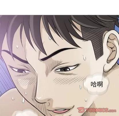 奇趣新人 奇趣新人 | 第6章 第147页