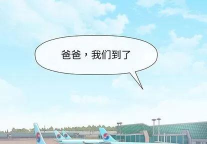 奇趣新人 奇趣新人 | 第7章 第2页