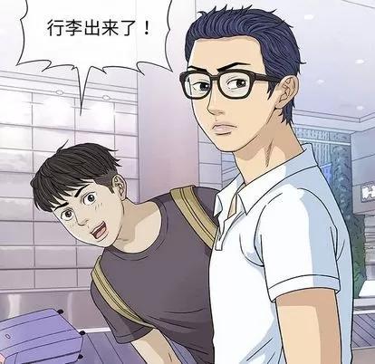 奇趣新人 奇趣新人 | 第7章 第6页