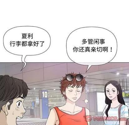 奇趣新人 奇趣新人 | 第7章 第9页