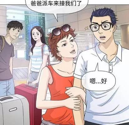 奇趣新人 奇趣新人 | 第7章 第11页