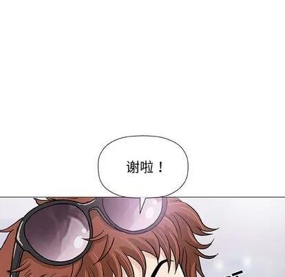 奇趣新人 奇趣新人 | 第7章 第14页