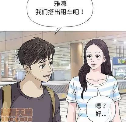 奇趣新人 奇趣新人 | 第7章 第25页