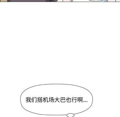 奇趣新人 奇趣新人 | 第7章 第26页