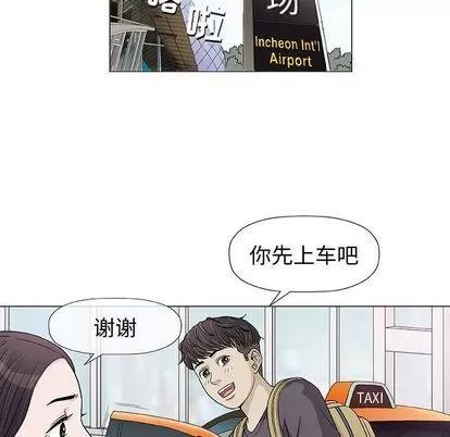 奇趣新人 奇趣新人 | 第7章 第29页