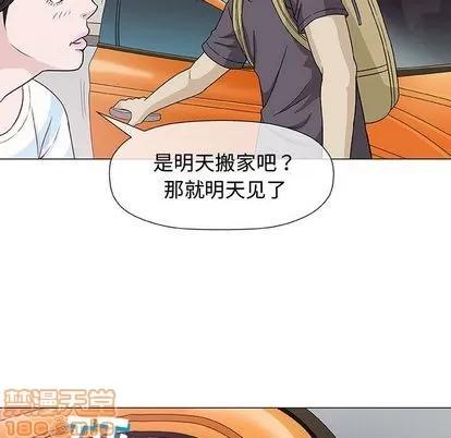 奇趣新人 奇趣新人 | 第7章 第30页