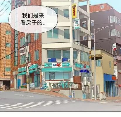 奇趣新人 奇趣新人 | 第7章 第44页