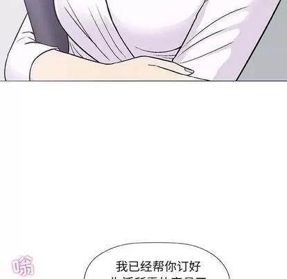 奇趣新人 奇趣新人 | 第7章 第46页