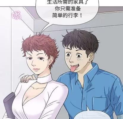 奇趣新人 奇趣新人 | 第7章 第47页
