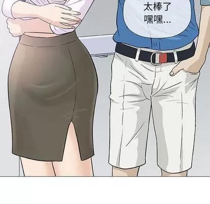 奇趣新人 奇趣新人 | 第7章 第48页