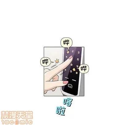 奇趣新人 奇趣新人 | 第7章 第50页
