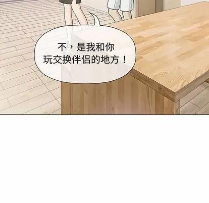 奇趣新人 奇趣新人 | 第7章 第52页