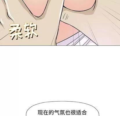 奇趣新人 奇趣新人 | 第7章 第59页