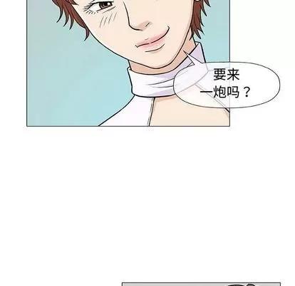 奇趣新人 奇趣新人 | 第7章 第64页