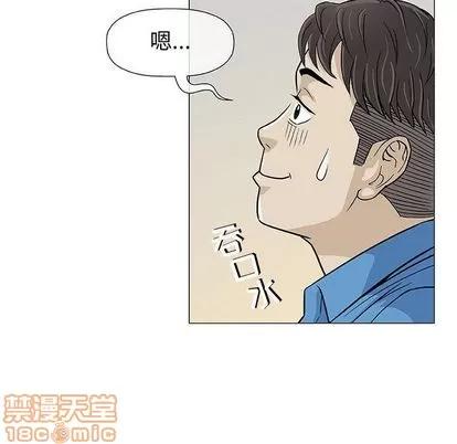 奇趣新人 奇趣新人 | 第7章 第65页