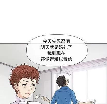 奇趣新人 奇趣新人 | 第7章 第66页