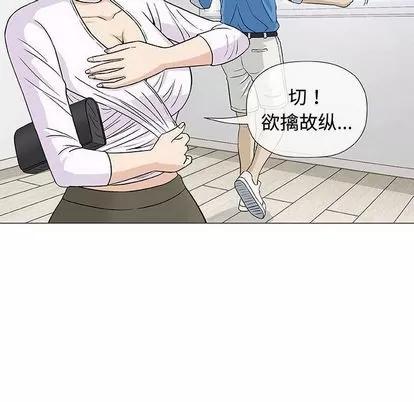 奇趣新人 奇趣新人 | 第7章 第67页