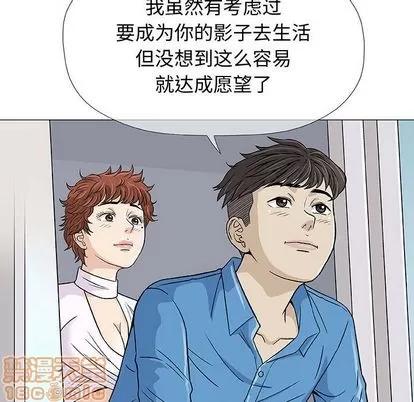 奇趣新人 奇趣新人 | 第7章 第70页