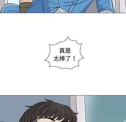 奇趣新人 奇趣新人 | 第7章 第71页