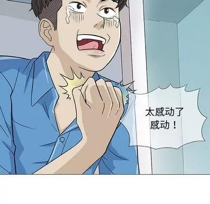 奇趣新人 奇趣新人 | 第7章 第72页