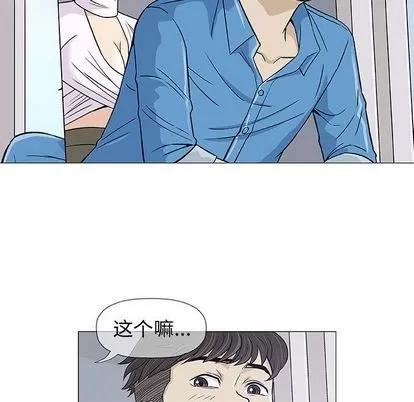 奇趣新人 奇趣新人 | 第7章 第76页