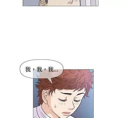 奇趣新人 奇趣新人 | 第7章 第77页