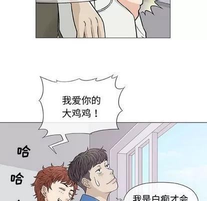 奇趣新人 奇趣新人 | 第7章 第79页