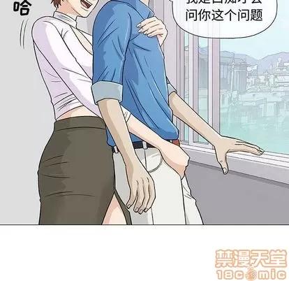 奇趣新人 奇趣新人 | 第7章 第80页