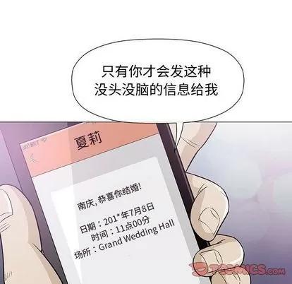 奇趣新人 奇趣新人 | 第7章 第81页