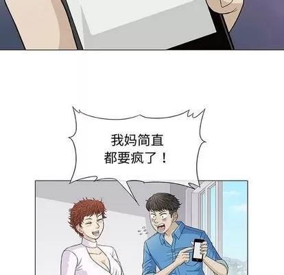 奇趣新人 奇趣新人 | 第7章 第82页