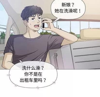 奇趣新人 奇趣新人 | 第7章 第86页